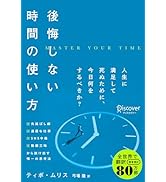一流の人間力 | 井上 裕之 |本 | 通販 | Amazon